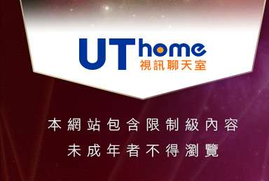 酷透網聊天室本網站包含限制級內容，未成年不得瀏覽