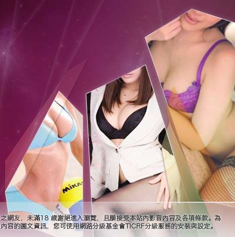酷透網聊天室大胸部美女圖